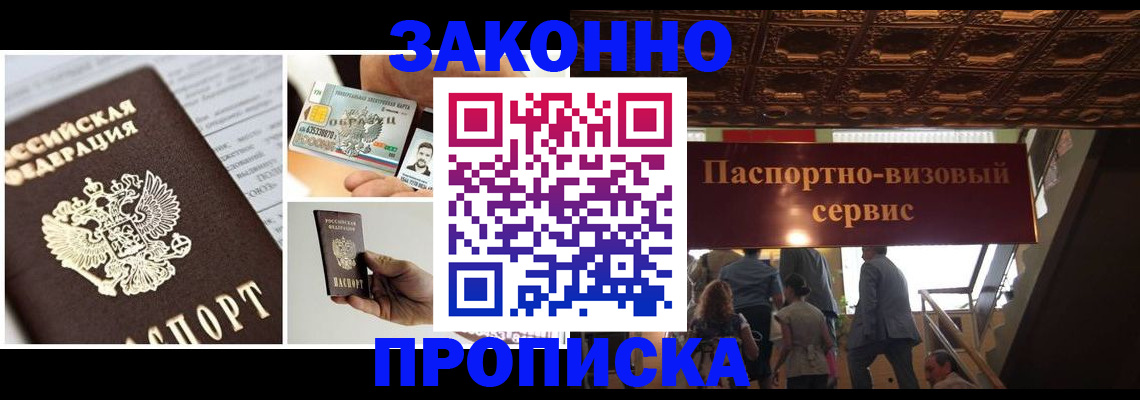 временная регистрация для всех в Курской области
