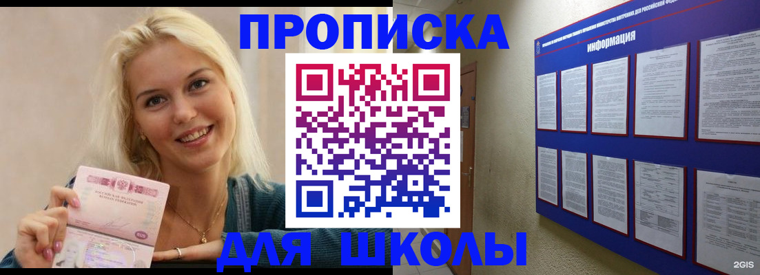 временная регистрация адрес в Курской области