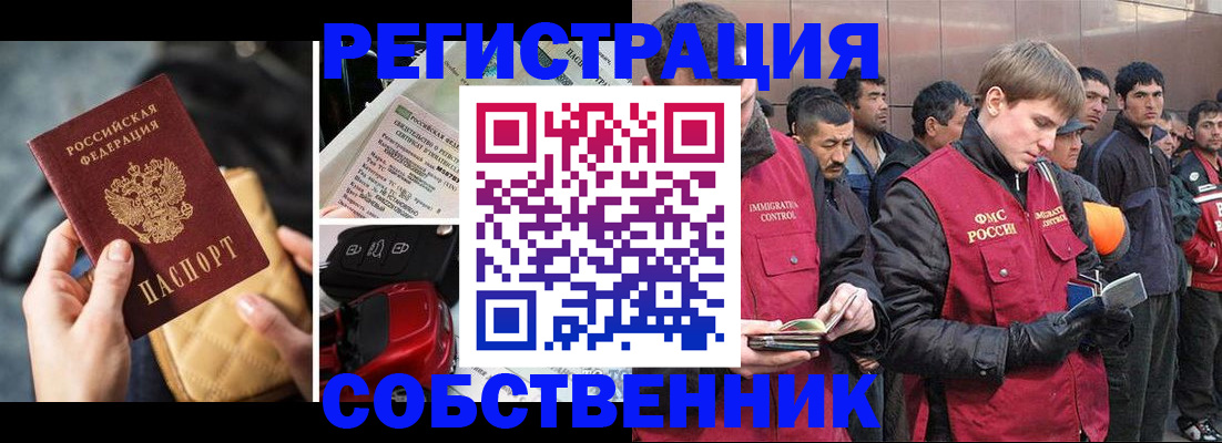 прописка для военкомата в Курской области
