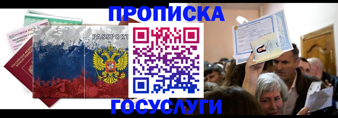 найти адрес прописки в Курской области