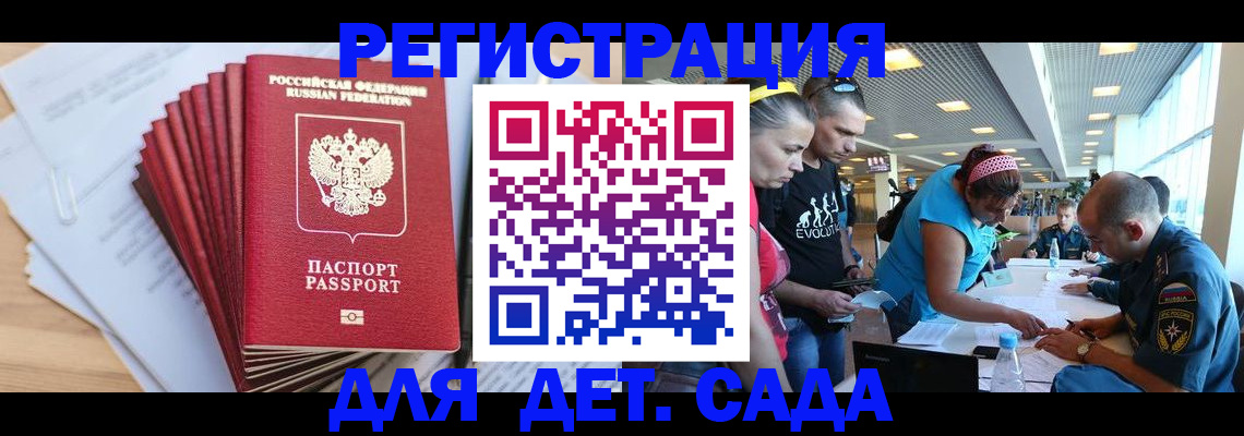 где прописаться в Курской области
